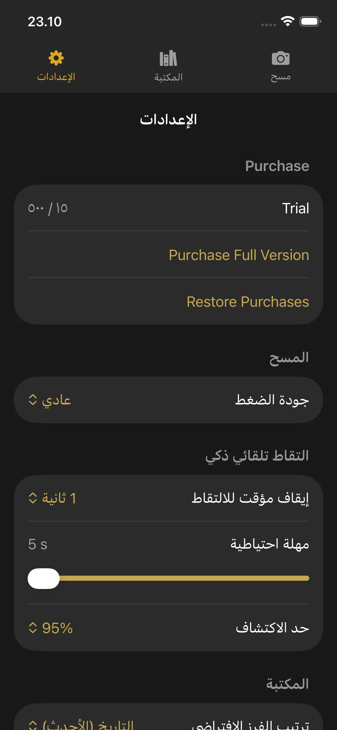 Knut app Settings view showing compression quality selector, auto-capture toggle, camera lens picker, and trial status.