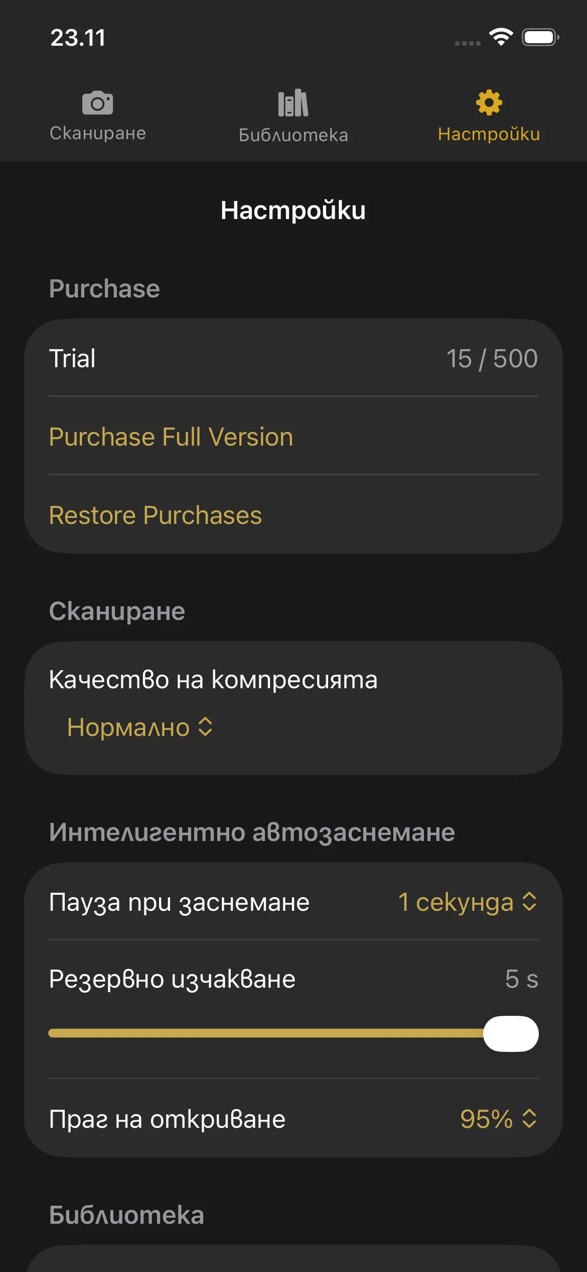Knut app Settings view showing compression quality selector, auto-capture toggle, camera lens picker, and trial status.