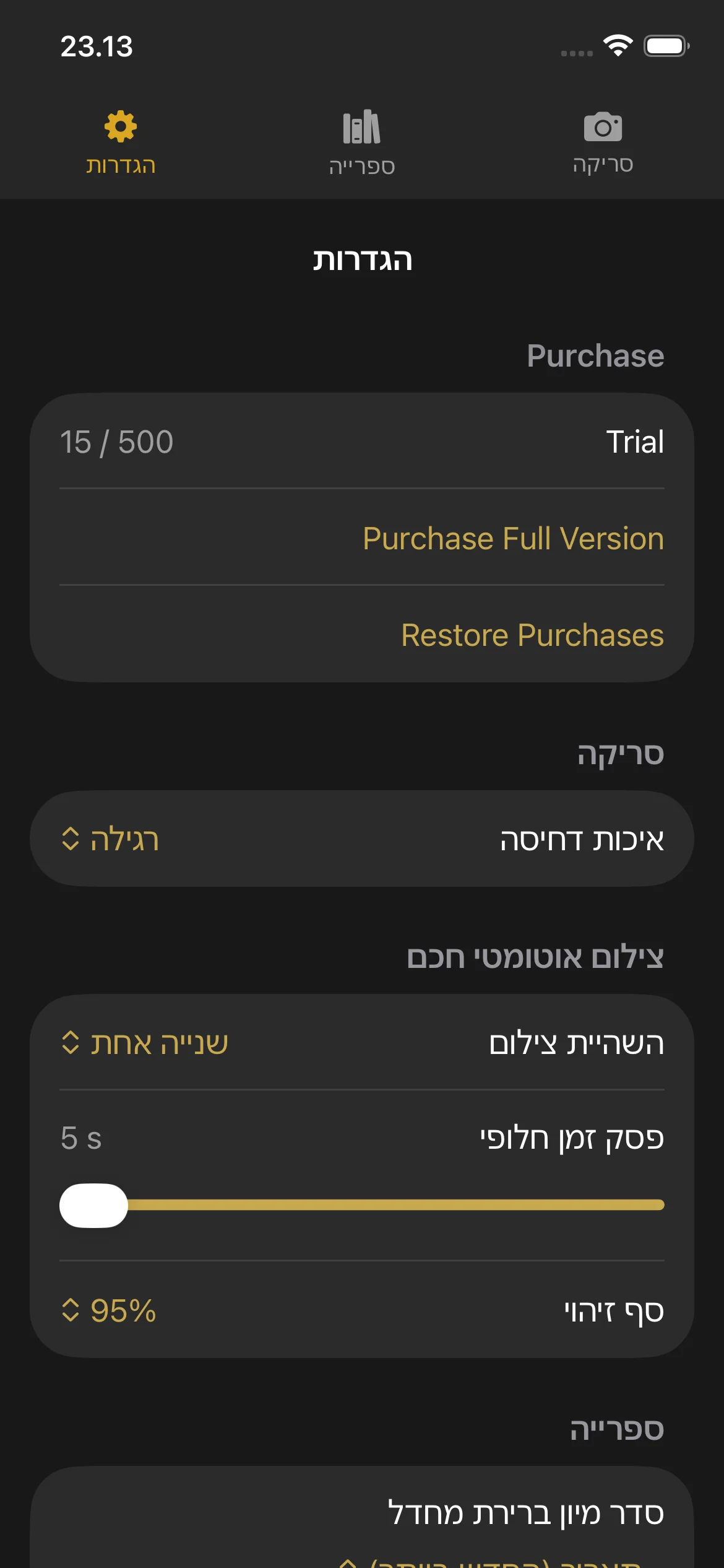 Knut app Settings view showing compression quality selector, auto-capture toggle, camera lens picker, and trial status.