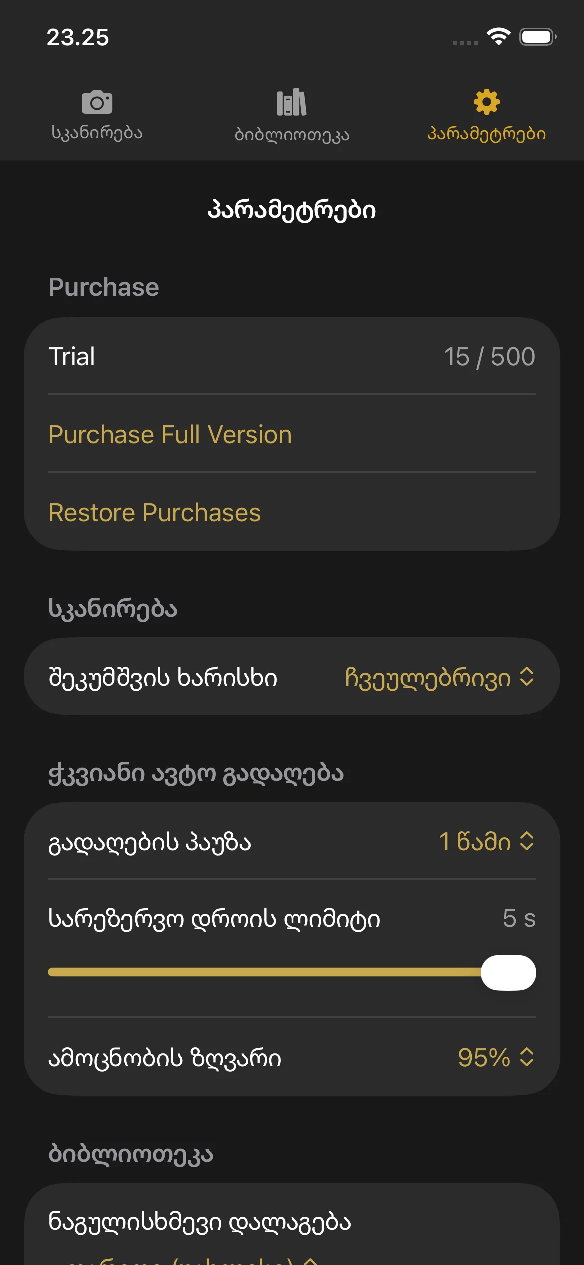 Knut app Settings view showing compression quality selector, auto-capture toggle, camera lens picker, and trial status.