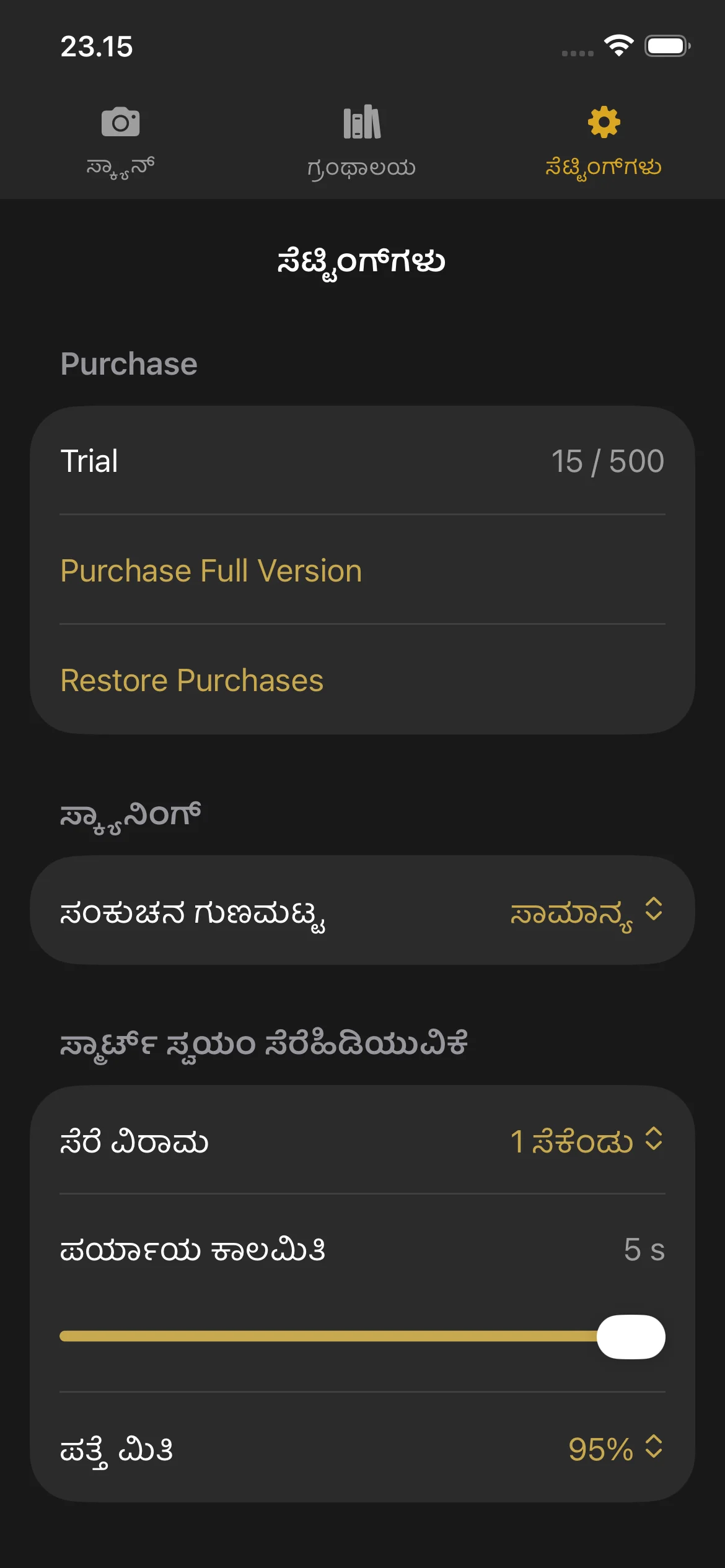 Knut app Settings view showing compression quality selector, auto-capture toggle, camera lens picker, and trial status.