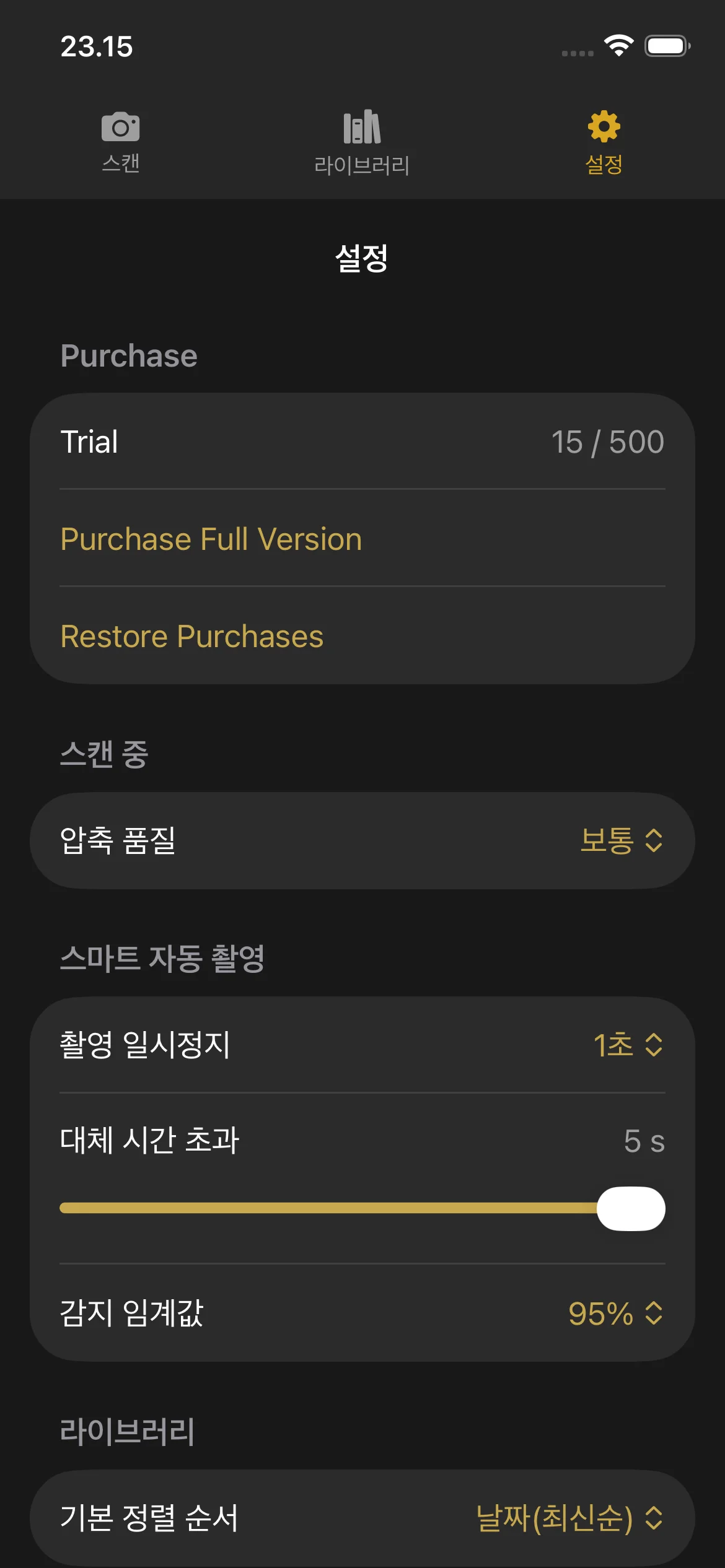 Knut app Settings view showing compression quality selector, auto-capture toggle, camera lens picker, and trial status.