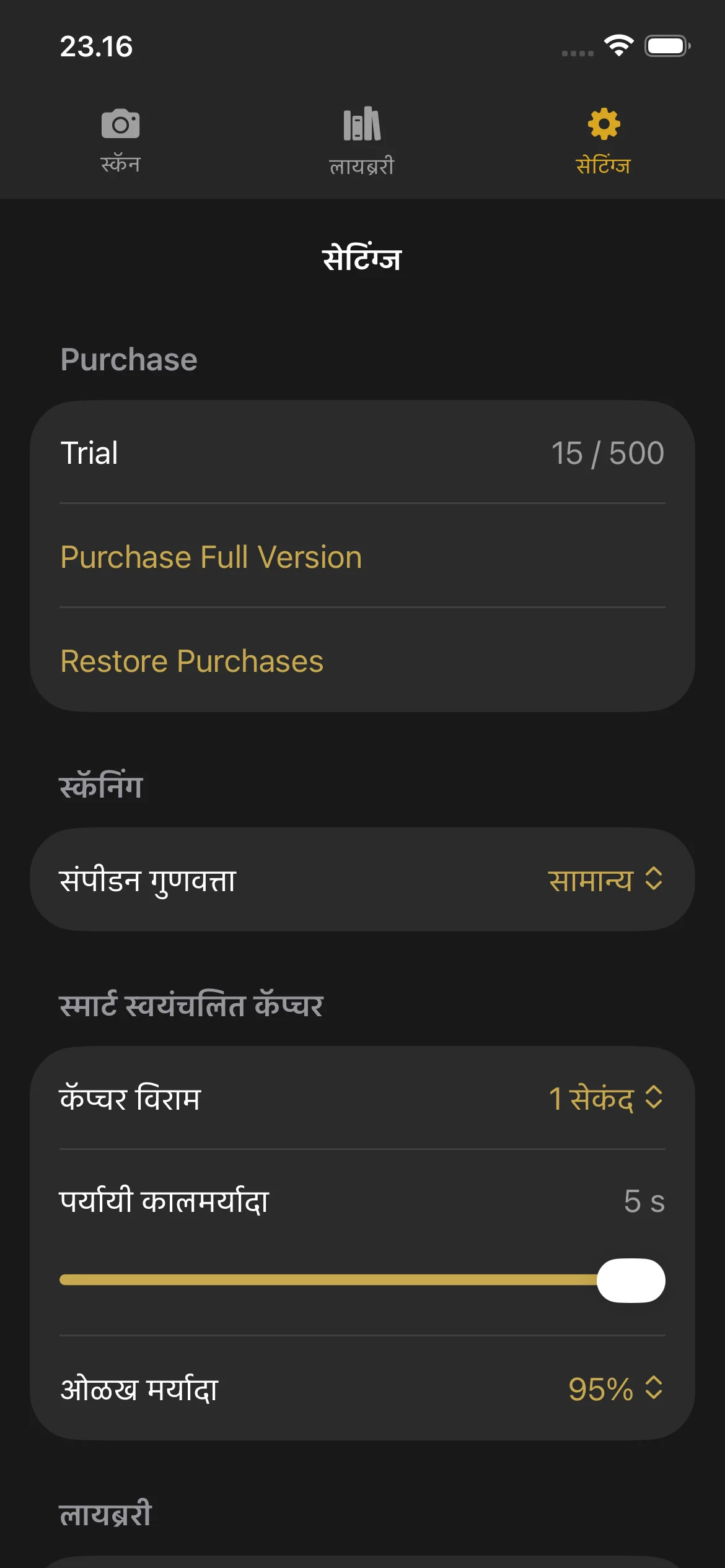 Knut app Settings view showing compression quality selector, auto-capture toggle, camera lens picker, and trial status.