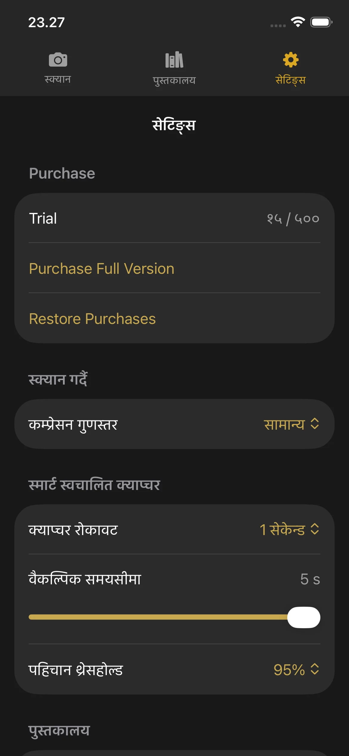 Knut app Settings view showing compression quality selector, auto-capture toggle, camera lens picker, and trial status.