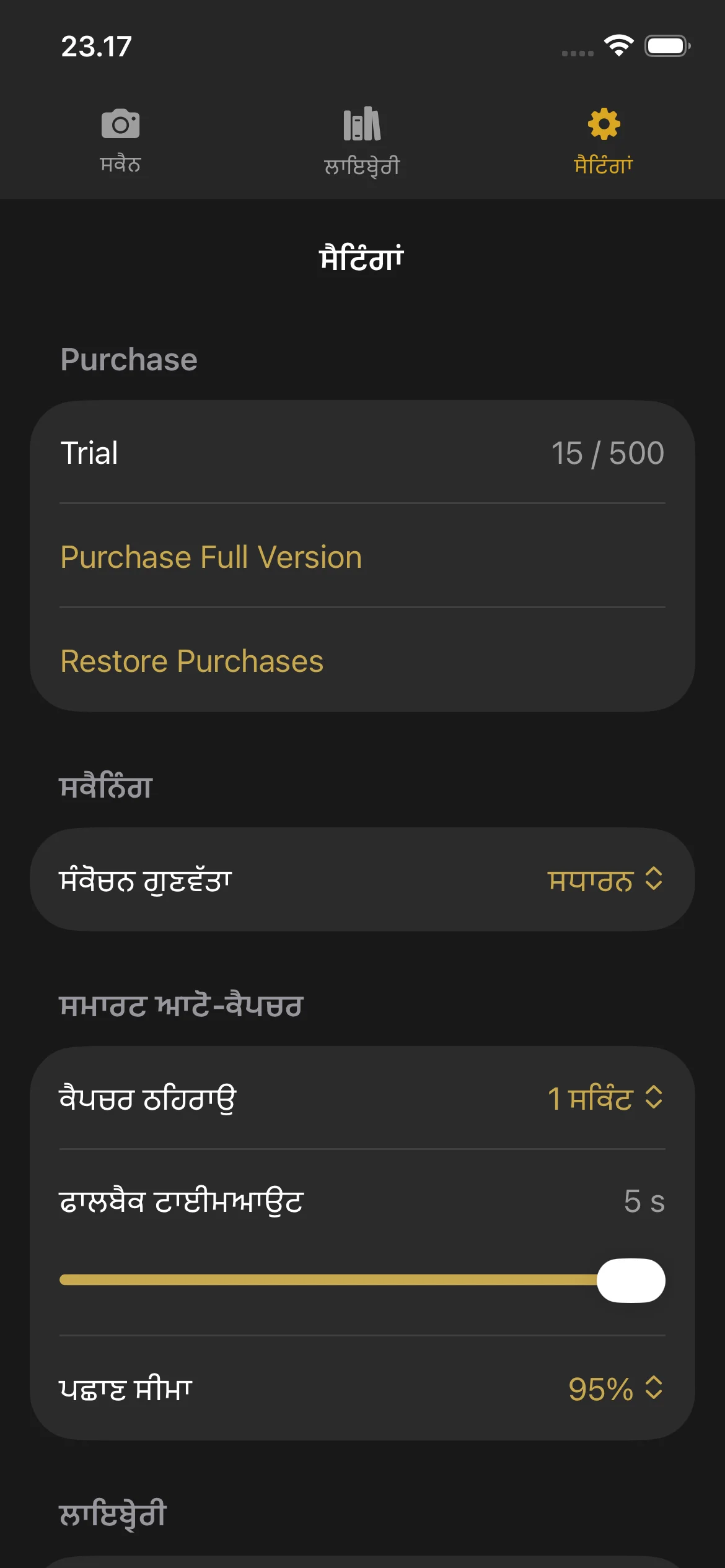 Knut app Settings view showing compression quality selector, auto-capture toggle, camera lens picker, and trial status.