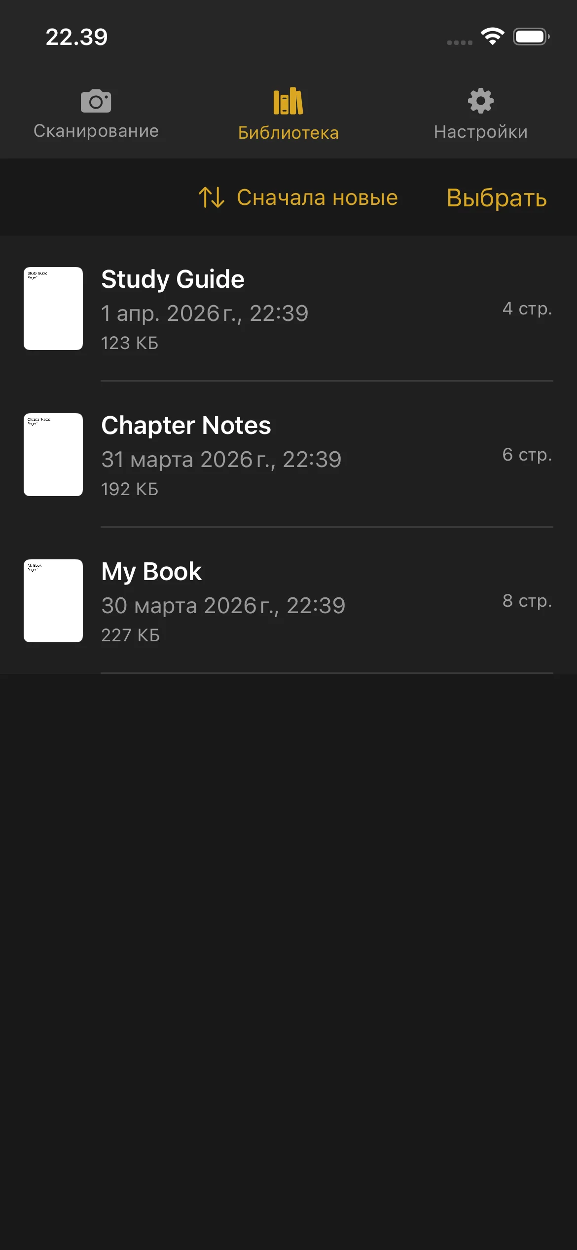 Knut app Library view showing list of scanned books with thumbnails, titles, page counts, and file sizes.
