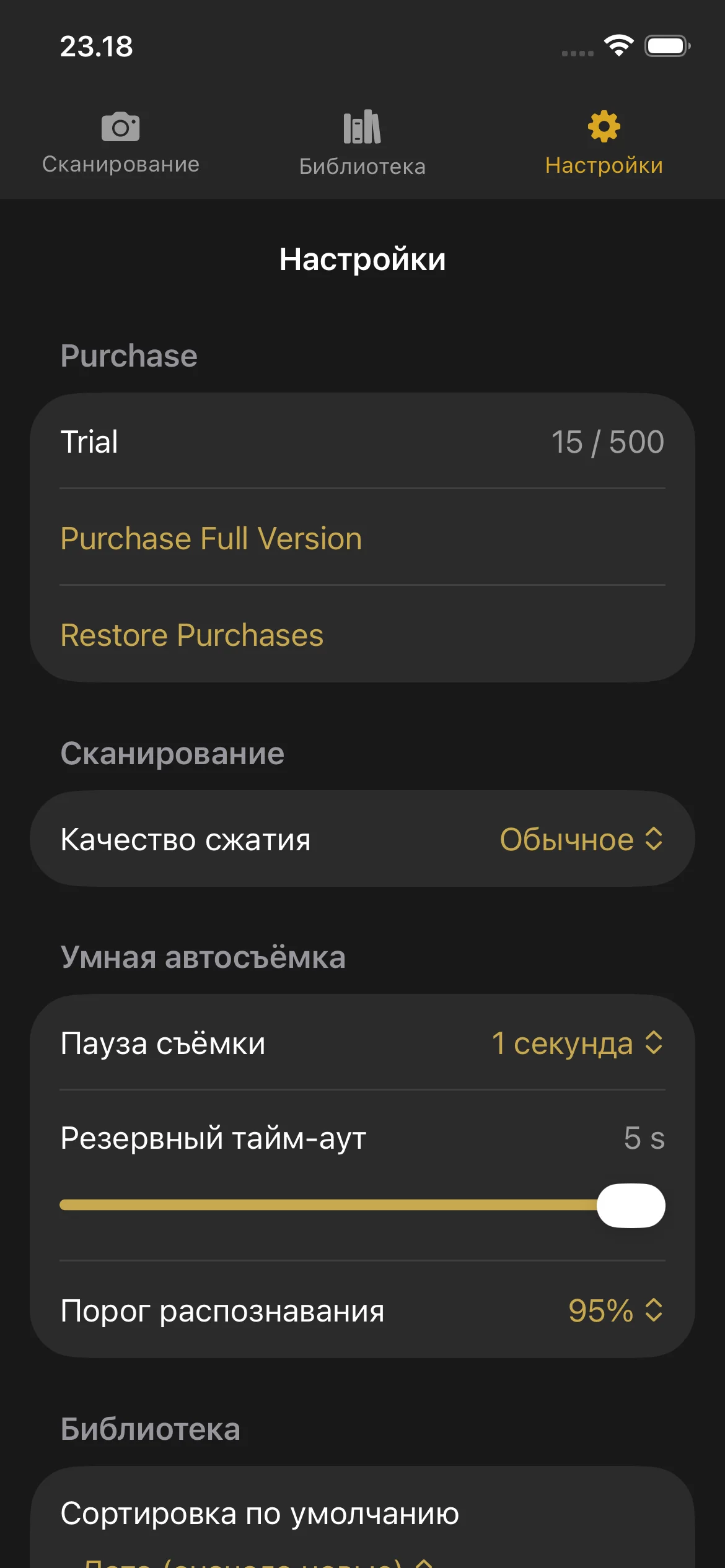 Knut app Settings view showing compression quality selector, auto-capture toggle, camera lens picker, and trial status.