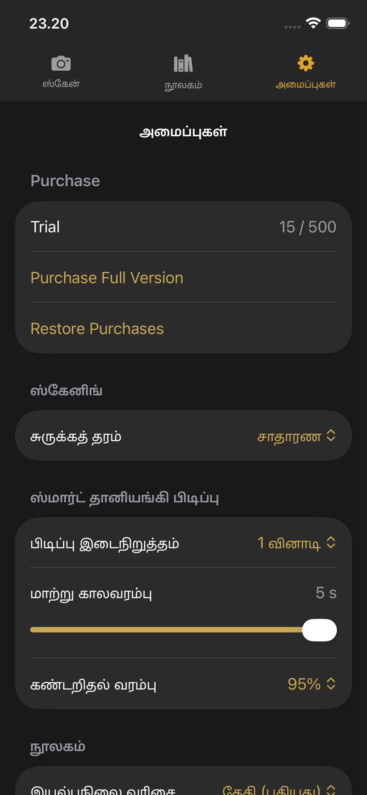 Knut app Settings view showing compression quality selector, auto-capture toggle, camera lens picker, and trial status.