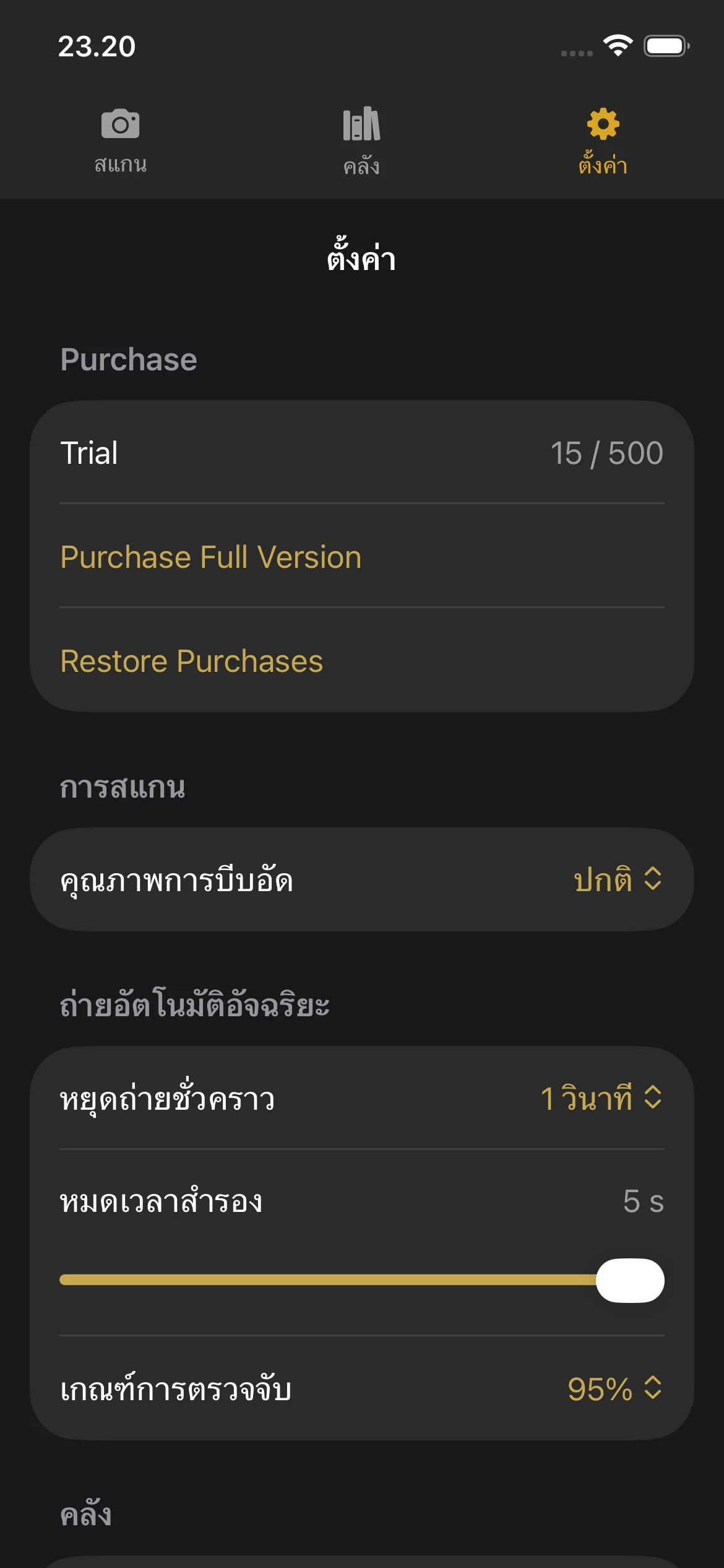 Knut app Settings view showing compression quality selector, auto-capture toggle, camera lens picker, and trial status.