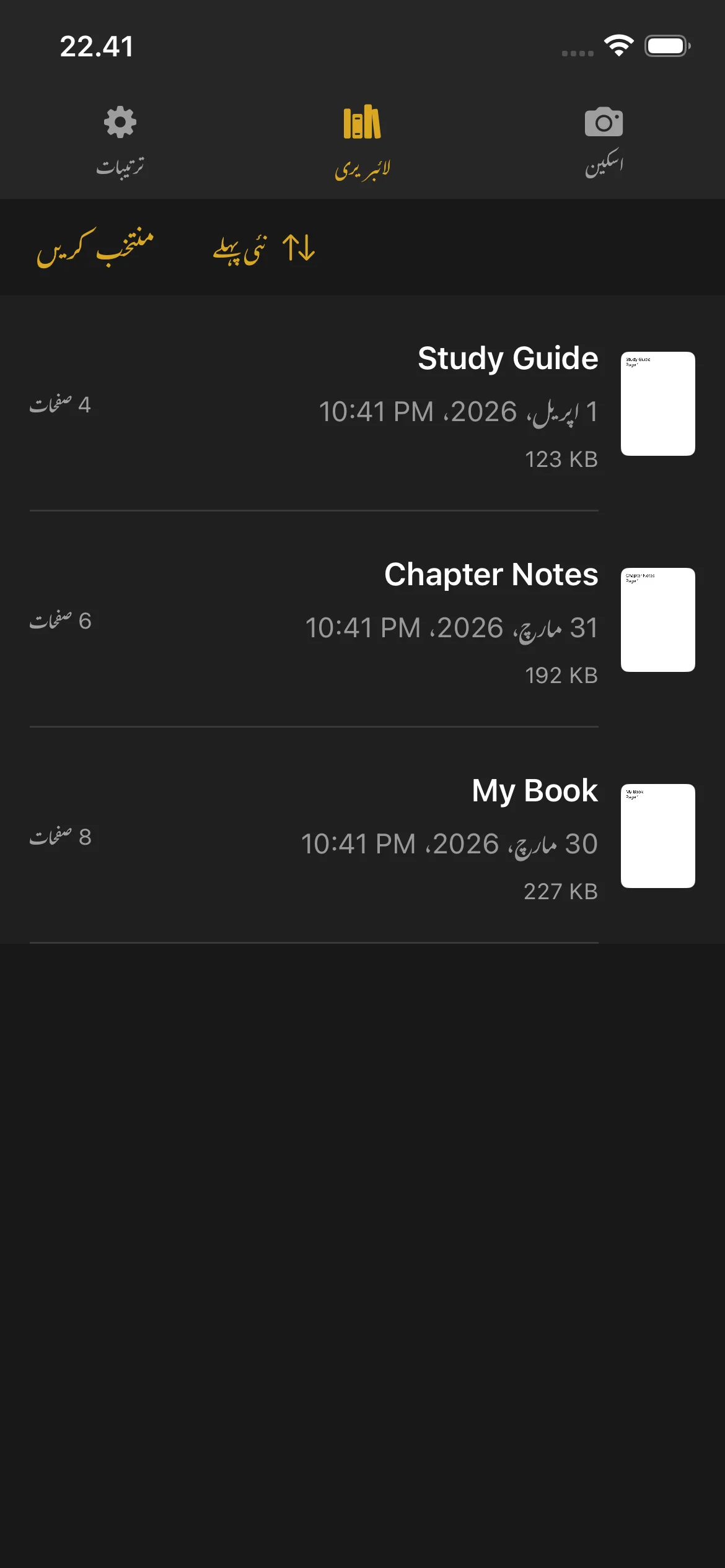 Knut app Library view showing list of scanned books with thumbnails, titles, page counts, and file sizes.