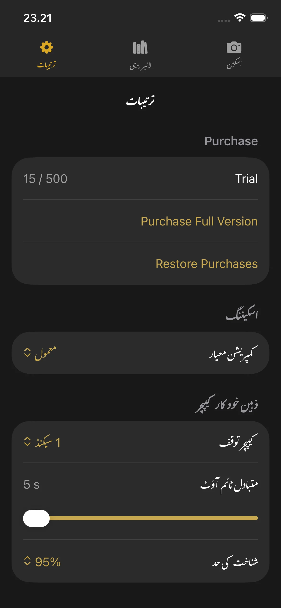 Knut app Settings view showing compression quality selector, auto-capture toggle, camera lens picker, and trial status.